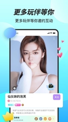 糖妹官方正版图3