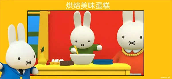 米菲的世界手机版图3