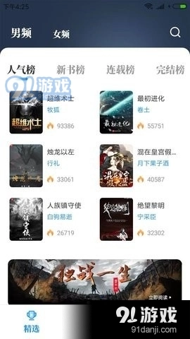 海鱼小说手机免费版图2