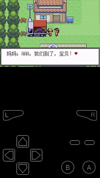 口袋妖怪极光石游戏正版图4