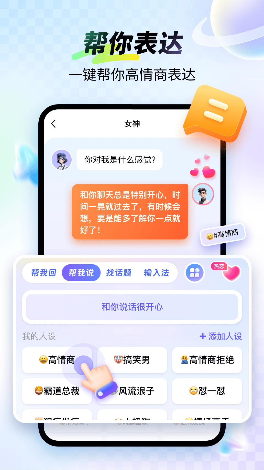 99输入法软件安卓直装版