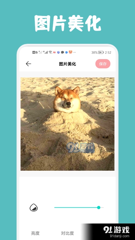 无痕去水印精灵安卓免费版图2