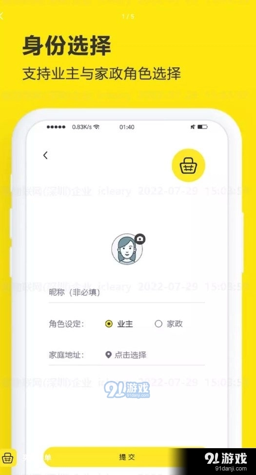 买菜清单官方版图3