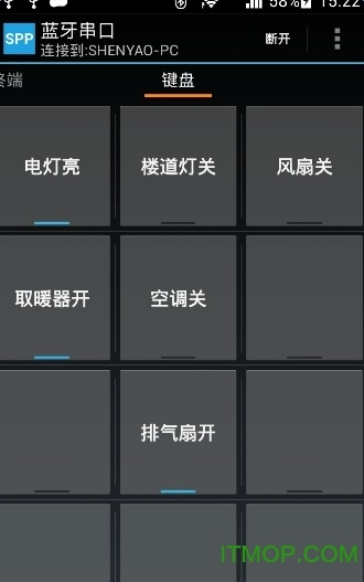 蓝牙串口助手通用版图3