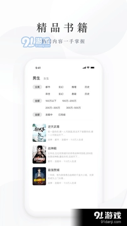 藏龙小说安卓免费版图4