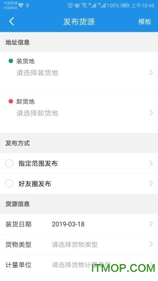兰铃货运直装版图1