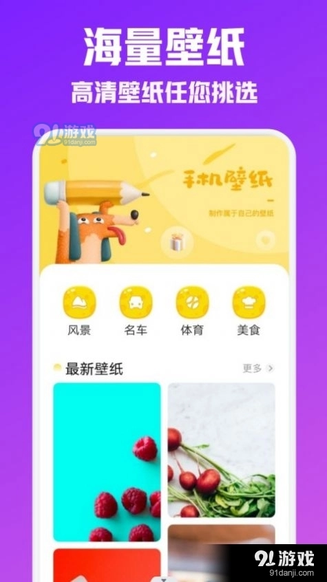 夜空壁纸通用版图3