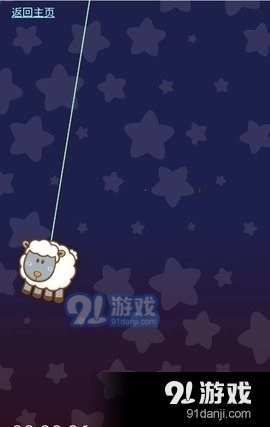 小羊助眠安卓版图2