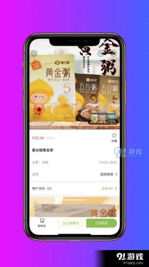 喜诚健康正版图3