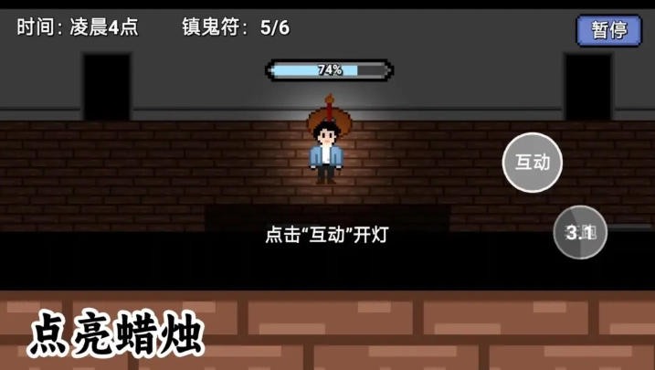 凌晨六点正版图3