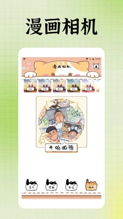 喵上画画官方正版