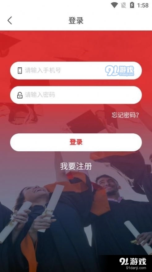 光华学堂手机正版图2