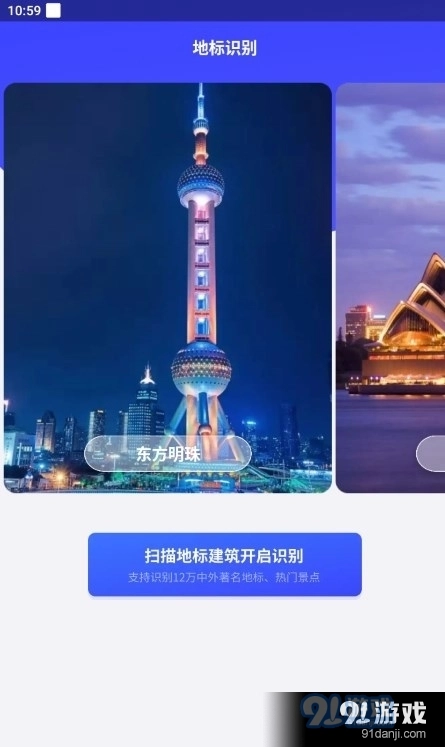 正欧扫描助手手机正版图2