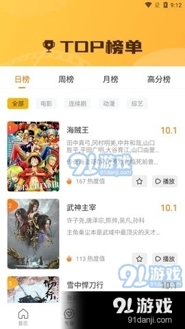 选片影视直装版图3