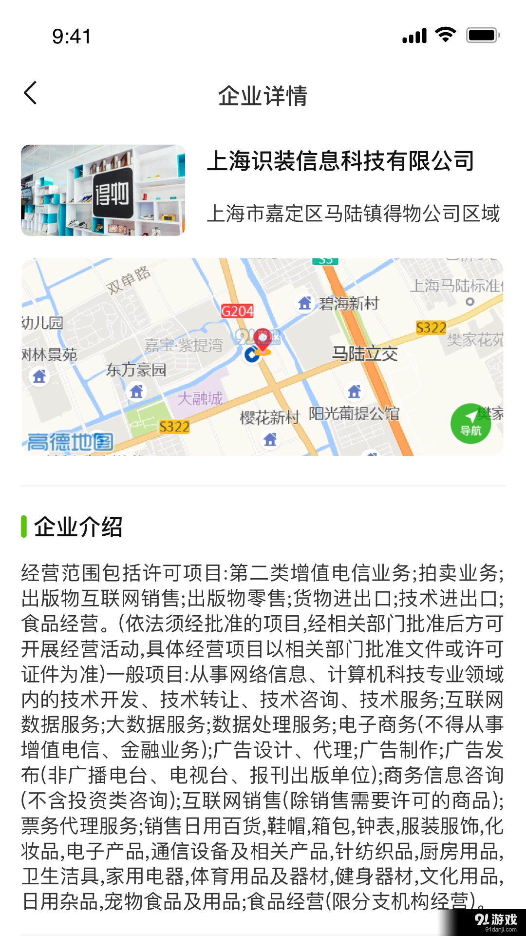 找工呀官方版