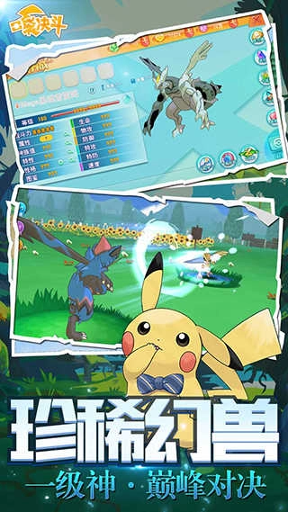 口袋决斗通用版图5