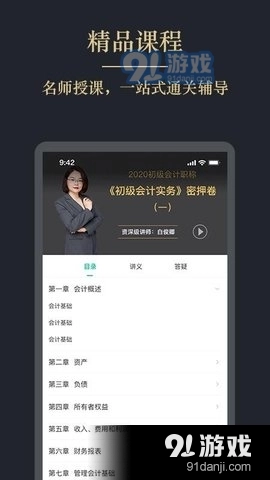 文旌课堂最新版图3