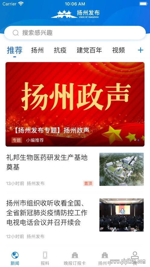 扬州发布原版图1