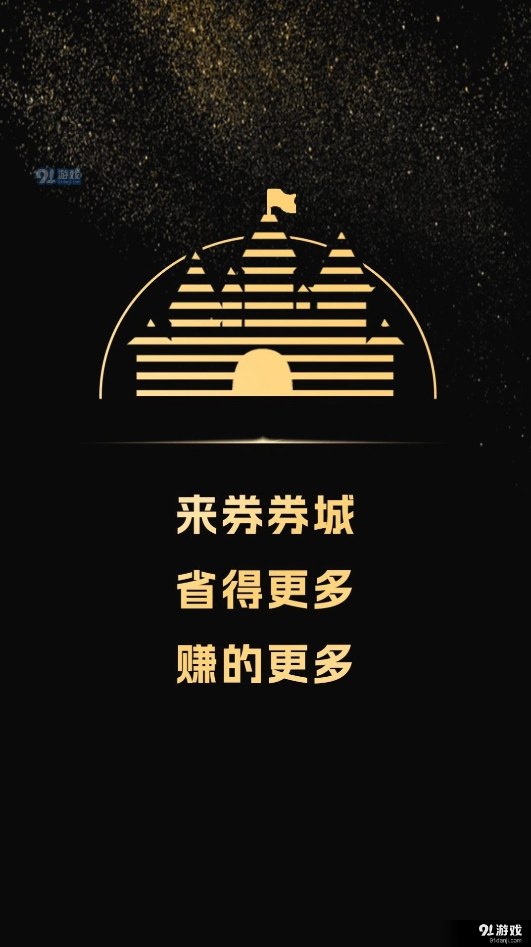 券券城官方正版图2