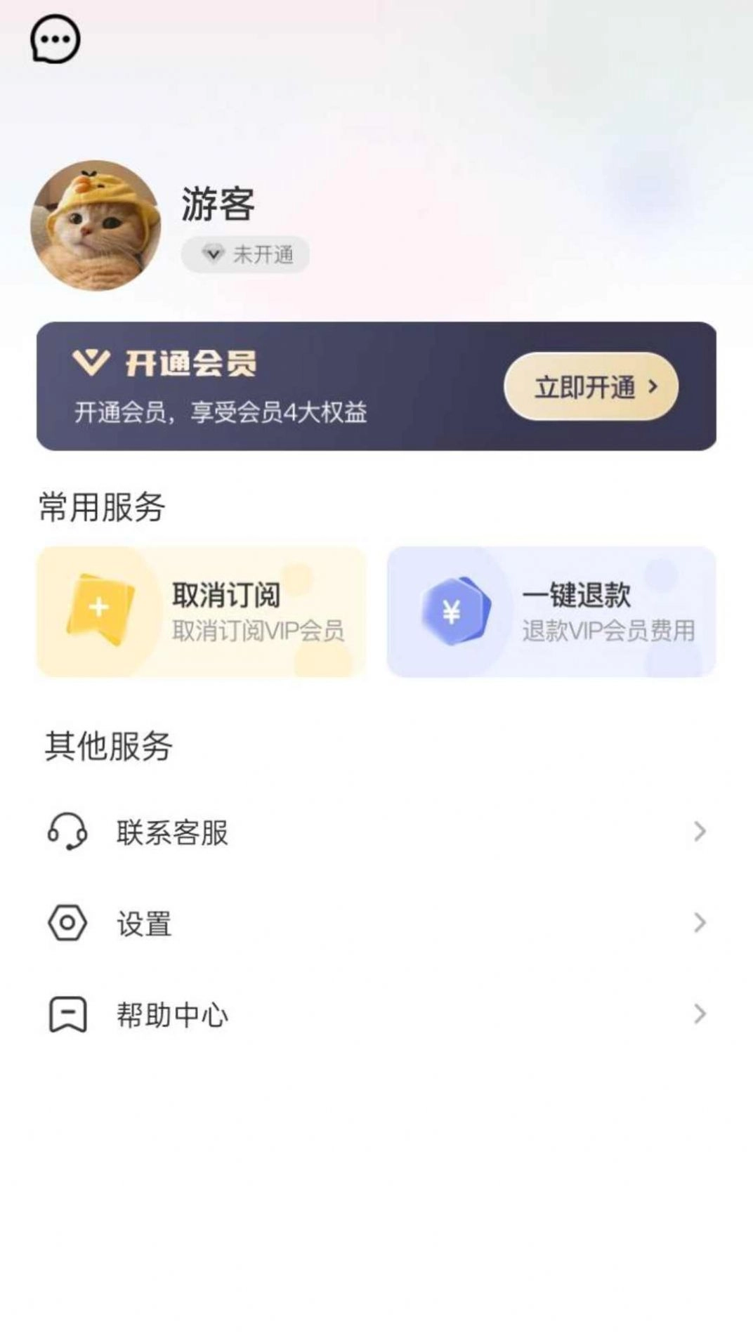 柠檬扫描安卓免费版图3