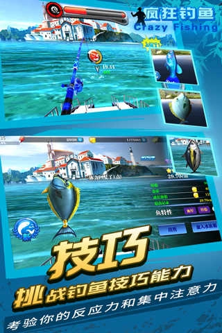 疯狂钓鱼最新版图2