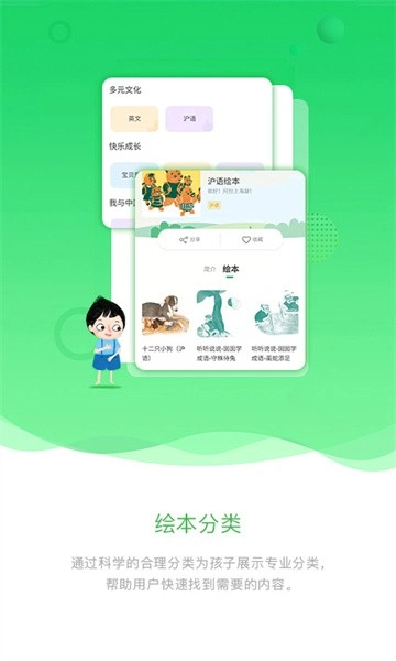 宝贝在书里手机版