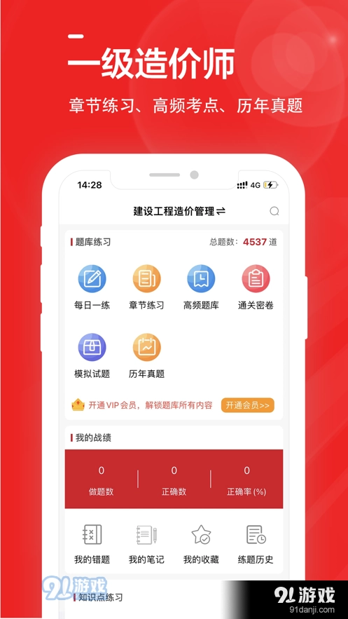一级造价师全题库通用版图3
