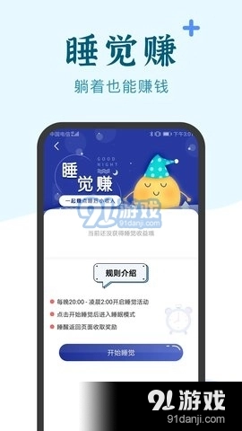兼职小鱼手机最新版图3