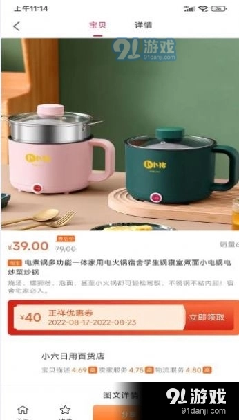 正祥油惠最新版图3