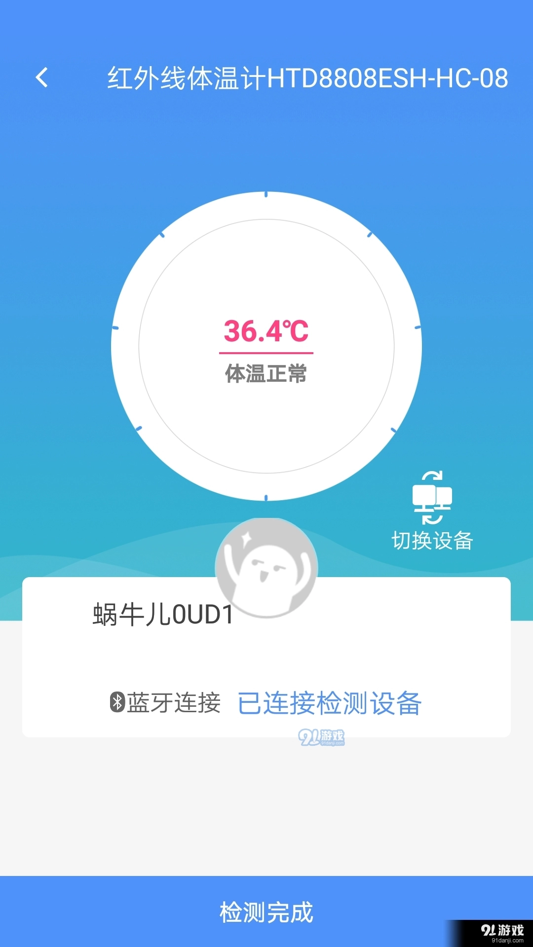 掌上健康直装版图2