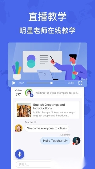 HelloTalk手机版(1)