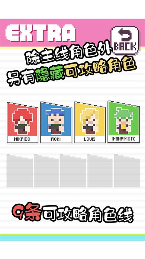 像素男友游戏最新版图1