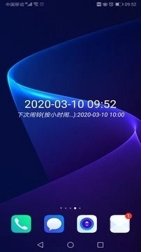 时光闹钟免费原版图2