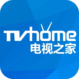 电视之家最新版