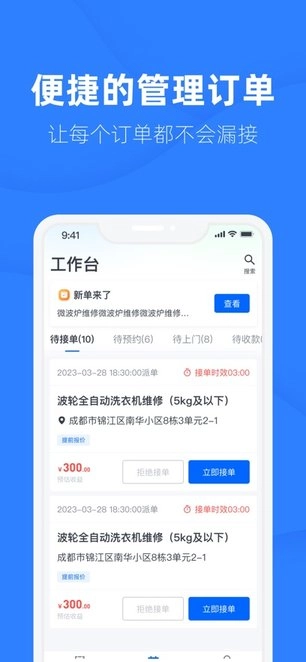 言而有信软件安卓免费版图1