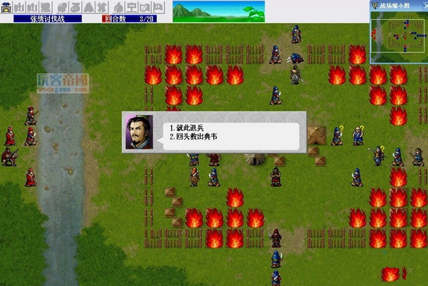 三国志曹操传原版图2