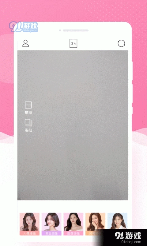 调色相机原版图2
