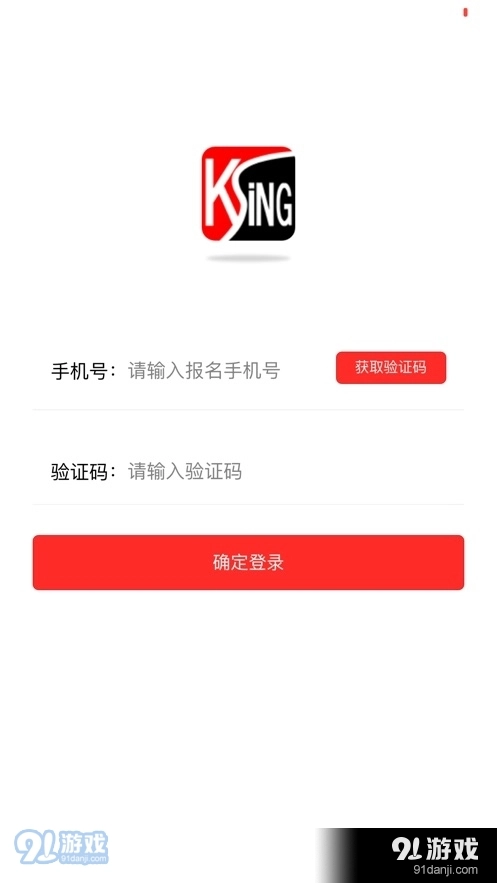 科兴课堂官方版图3