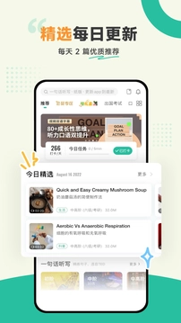 扇贝听力口语安卓版