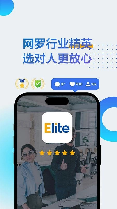 iTalkBB 精英通用版