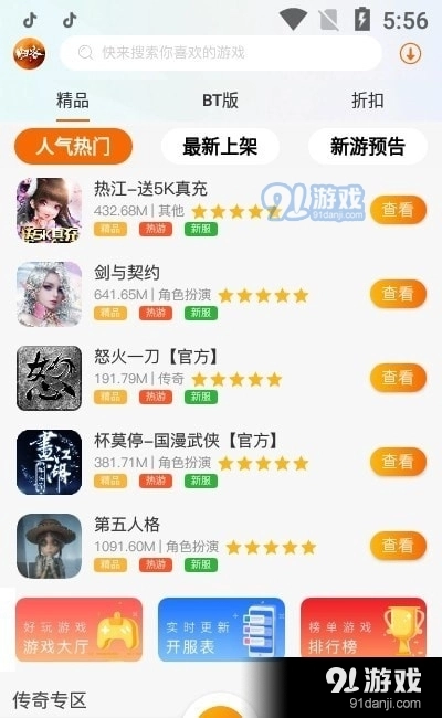 归客通用版图3