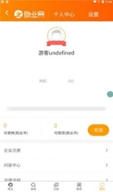 助业网原版图2