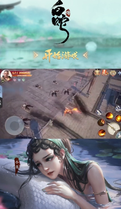 新白蛇传安卓直装版