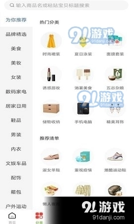 蚁丛购物联盟链通用版图2