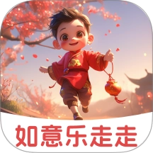 如意乐走走安卓版