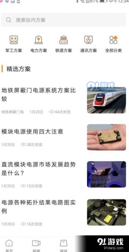 万一严选最新版图2