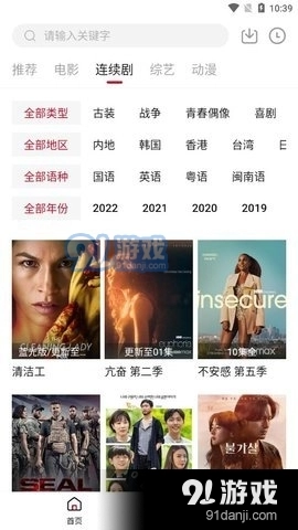 爱客影院无广告版图2