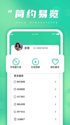 多多省电正版图2