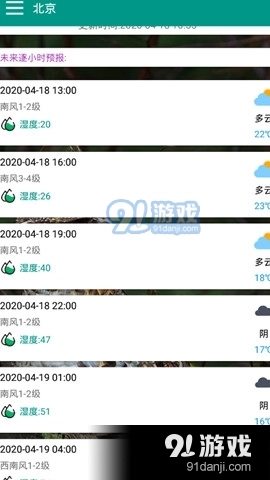 像素小天气无广告版图3
