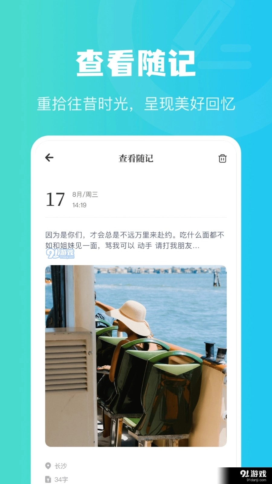 兔克日记安卓直装版图3